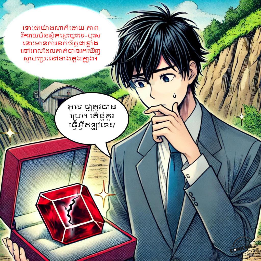 ខ្សែស្តើង: Oneshot